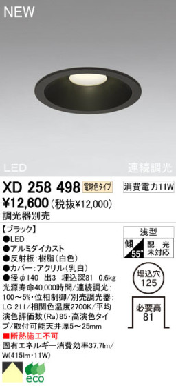 ODELIC ǥå LED 饤 XD258498