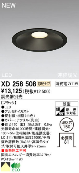 ODELIC ǥå LED 饤 XD258508