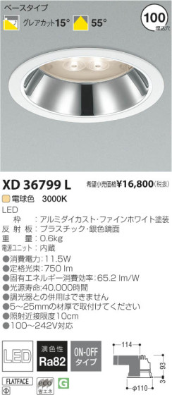 ߾ KOIZUMI LED饤 XD36799L β