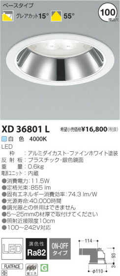߾ KOIZUMI LED饤 XD36801L β