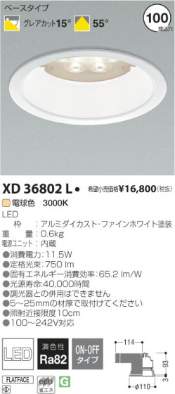 ߾ KOIZUMI LED饤 XD36802L β