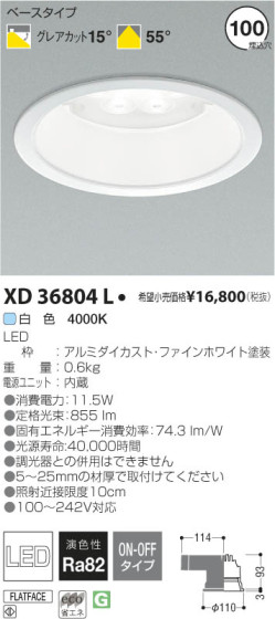 ߾ KOIZUMI LED饤 XD36804L β