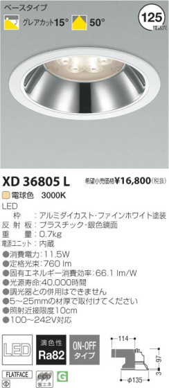 ߾ KOIZUMI LED饤 XD36805L β