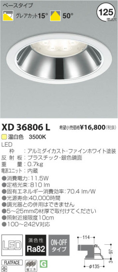߾ KOIZUMI LED饤 XD36806L β