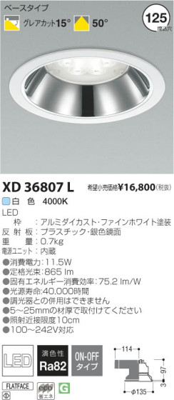 ߾ KOIZUMI LED饤 XD36807L β