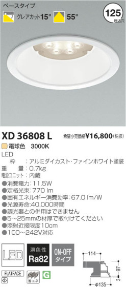 ߾ KOIZUMI LED饤 XD36808L β