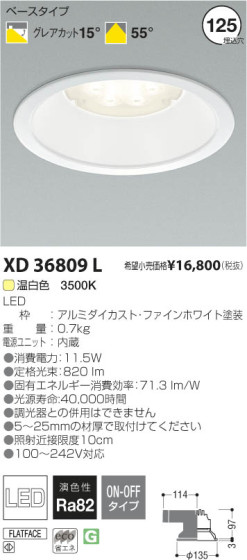 ߾ KOIZUMI LED饤 XD36809L β