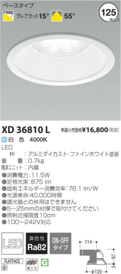 ߾ KOIZUMI LED饤 XD36810L β
