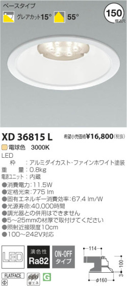 ߾ KOIZUMI LED饤 XD36815L β