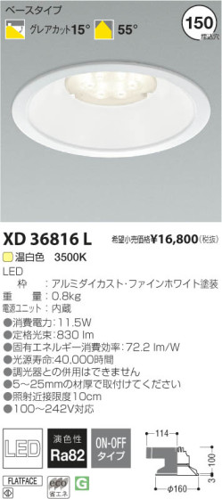 ߾ KOIZUMI LED饤 XD36816L β