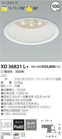 ߾ KOIZUMI LED饤 XD36821L β