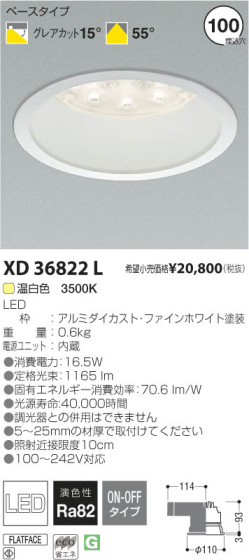 ߾ KOIZUMI LED饤 XD36822L β
