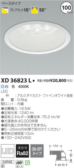 ߾ KOIZUMI LED饤 XD36823L β