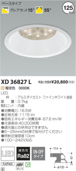߾ KOIZUMI LED饤 XD36827L β
