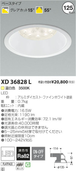 ߾ KOIZUMI LED饤 XD36828L β