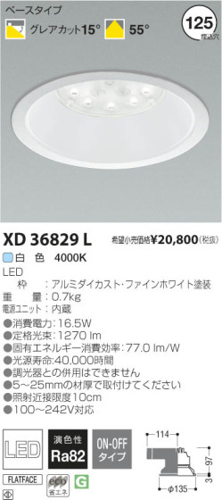 ߾ KOIZUMI LED饤 XD36829L β