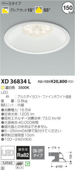 ߾ KOIZUMI LED饤 XD36834L β