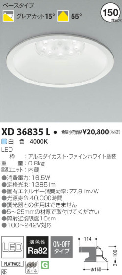 ߾ KOIZUMI LED饤 XD36835L β