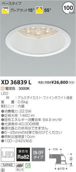 ߾ KOIZUMI LED饤 XD36839L β