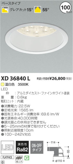߾ KOIZUMI LED饤 XD36840L β