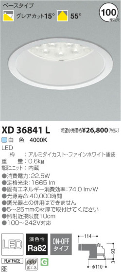 ߾ KOIZUMI LED饤 XD36841L β