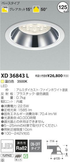 ߾ KOIZUMI LED饤 XD36843L β