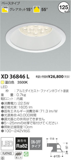 ߾ KOIZUMI LED饤 XD36846L β