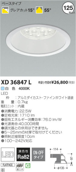 ߾ KOIZUMI LED饤 XD36847L β