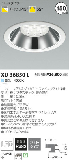 ߾ KOIZUMI LED饤 XD36850L β