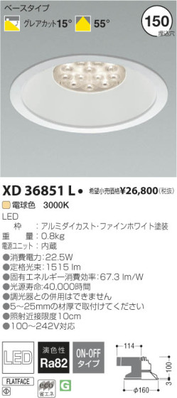 ߾ KOIZUMI LED饤 XD36851L β