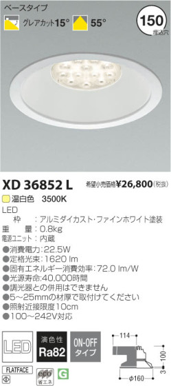 ߾ KOIZUMI LED饤 XD36852L β
