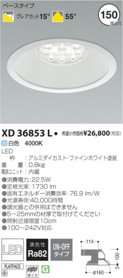 ߾ KOIZUMI LED饤 XD36853L β