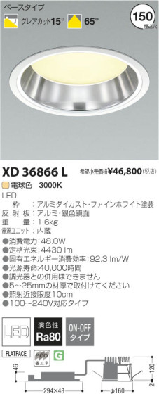 ߾ KOIZUMI LED饤 XD36866L β