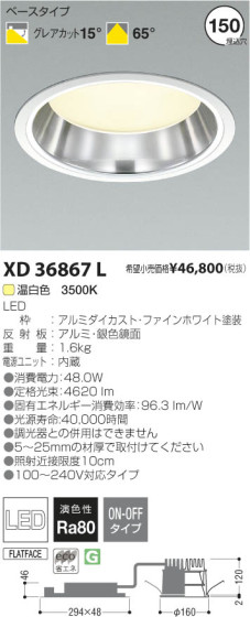 ߾ KOIZUMI LED饤 XD36867L β