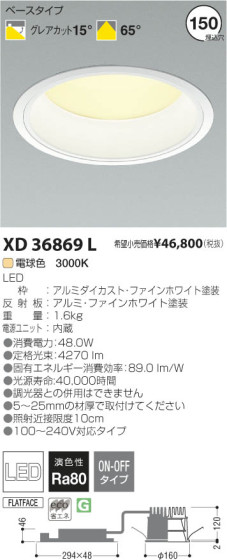 ߾ KOIZUMI LED饤 XD36869L β