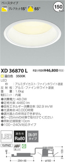 ߾ KOIZUMI LED饤 XD36870L β