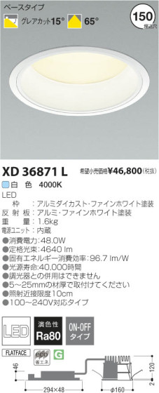 ߾ KOIZUMI LED饤 XD36871L β