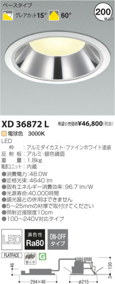 ߾ KOIZUMI LED饤 XD36872L β