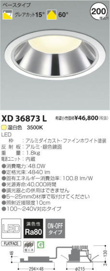 ߾ KOIZUMI LED饤 XD36873L β