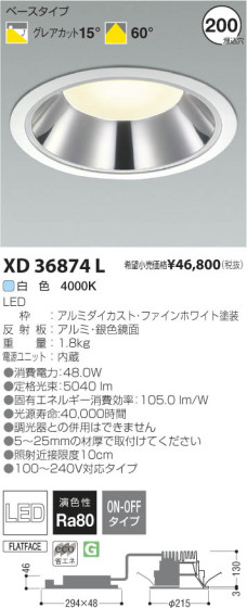 ߾ KOIZUMI LED饤 XD36874L β