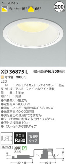 ߾ KOIZUMI LED饤 XD36875L β