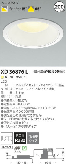 ߾ KOIZUMI LED饤 XD36876L β