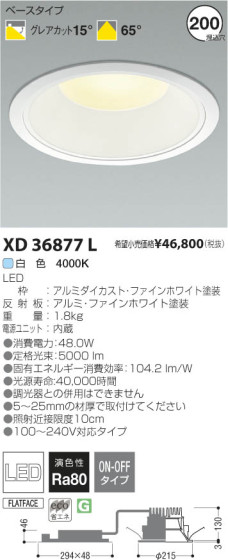 ߾ KOIZUMI LED饤 XD36877L β