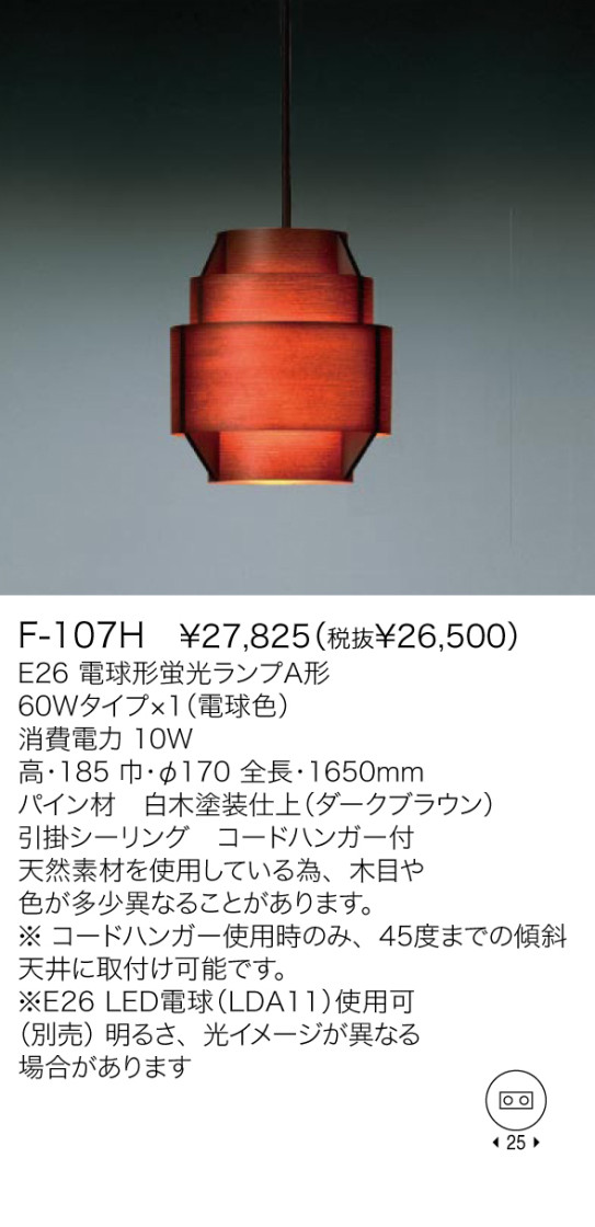 ޥ YAMAGIWA ڥ JAKOBSSON LAMP F-107H