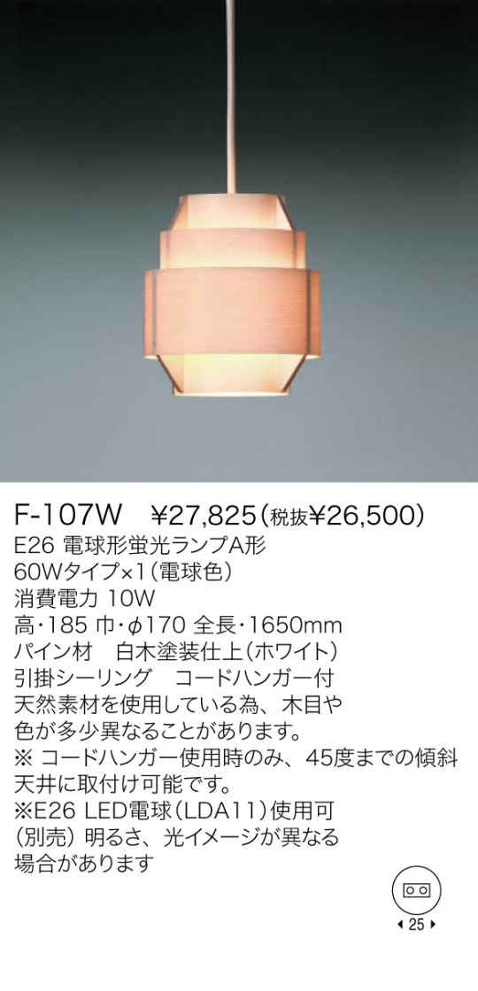 ޥ YAMAGIWA ڥ JAKOBSSON LAMP F-107W