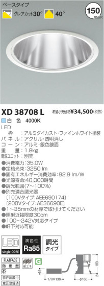 ߾ KOIZUMI LED饤 XD38708L β