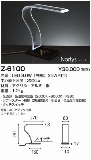 ľ ǥ Z-LIGHT Z-6100 NORLYS åȥ饤ȡ꡼