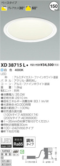 ߾ KOIZUMI LED饤 XD38715L β