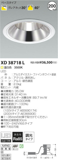 ߾ KOIZUMI LED饤 XD38718L β