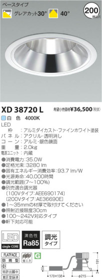 ߾ KOIZUMI LED饤 XD38720L β